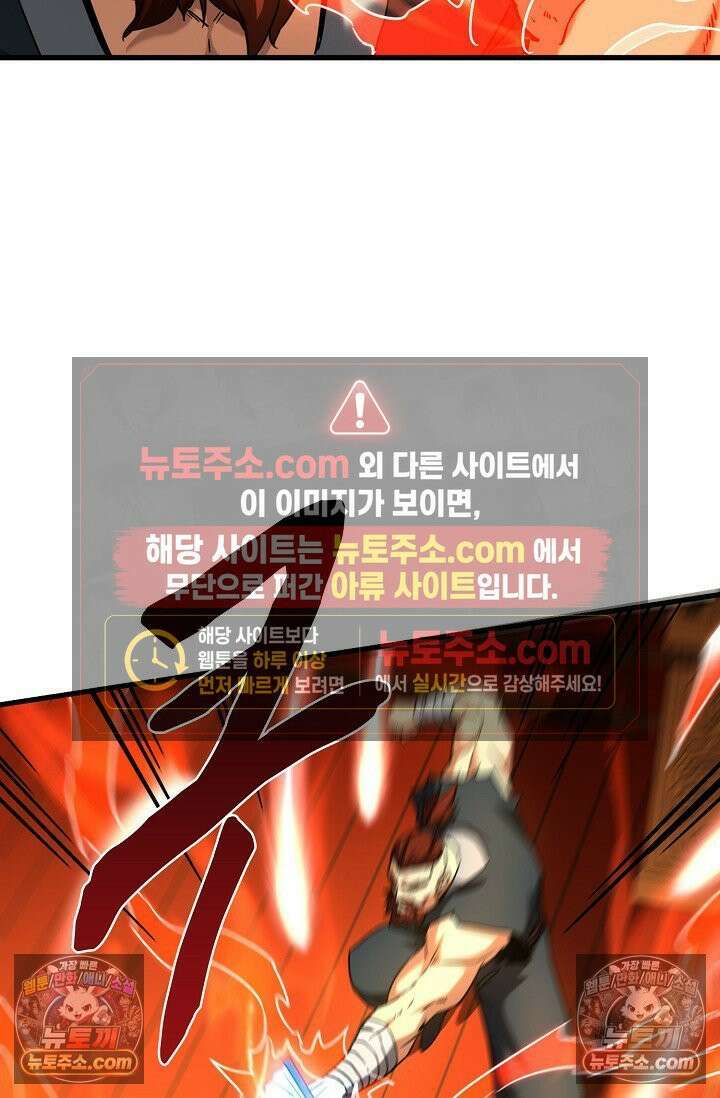 천재 장로 제자수련기 92화 9