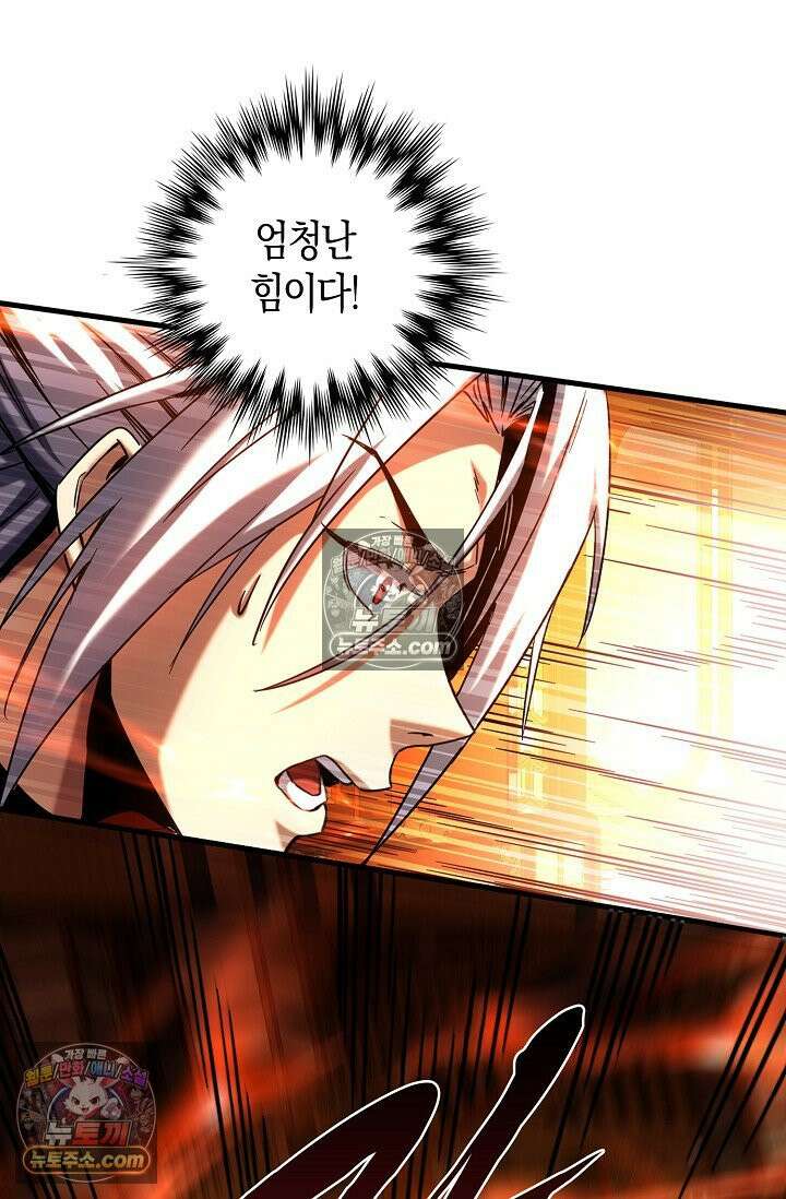 천재 장로 제자수련기 92화 11