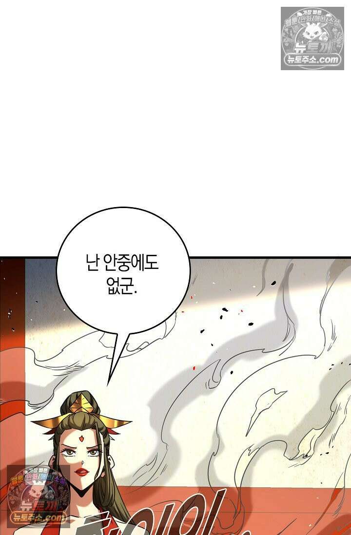 천재 장로 제자수련기 92화 13