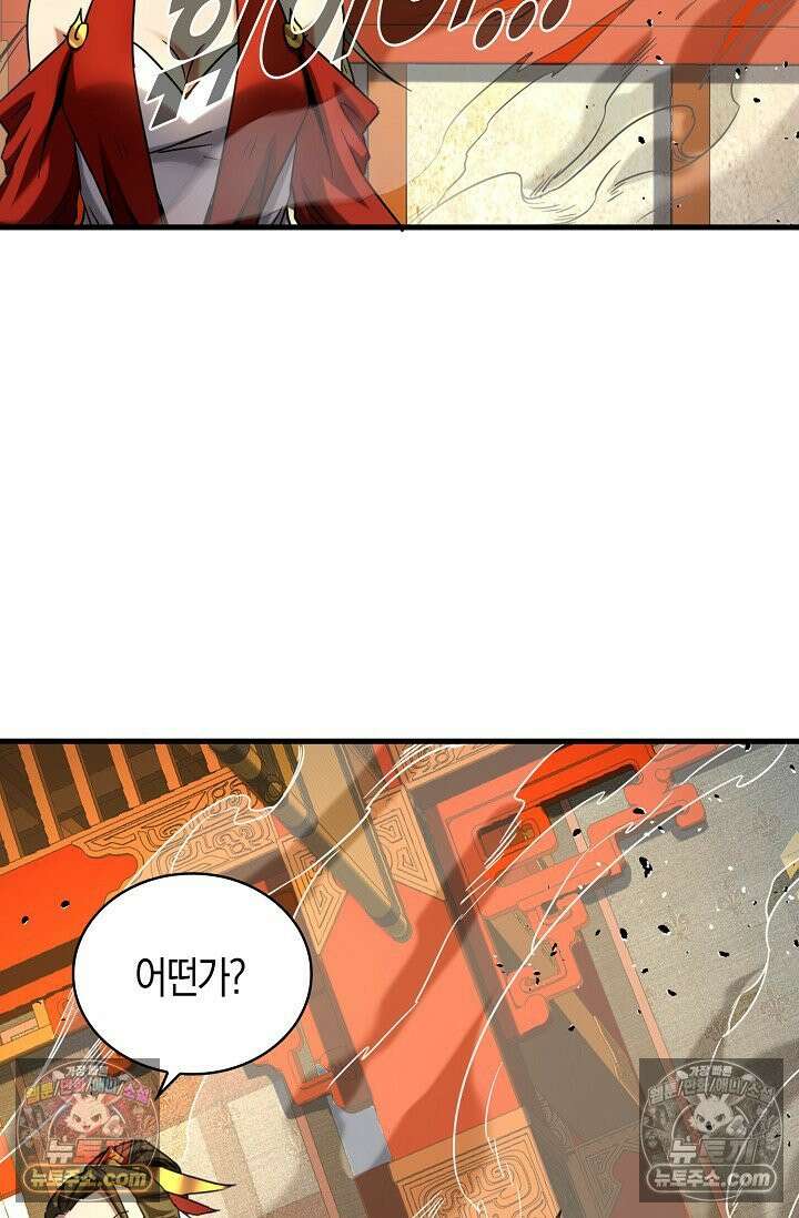 천재 장로 제자수련기 92화 14