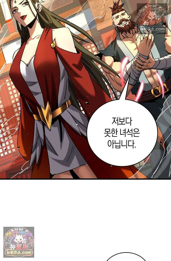 천재 장로 제자수련기 92화 15