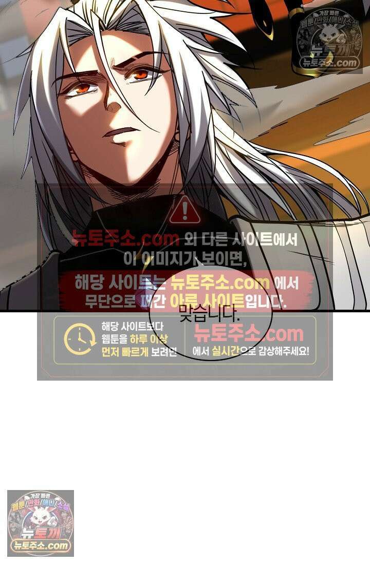 천재 장로 제자수련기 92화 19