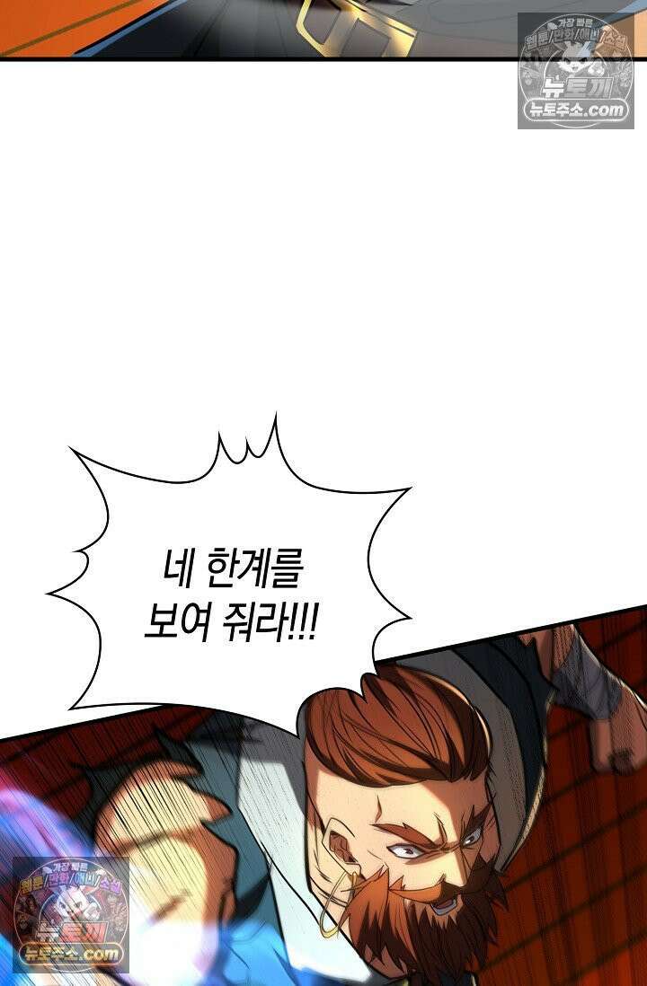 천재 장로 제자수련기 92화 23