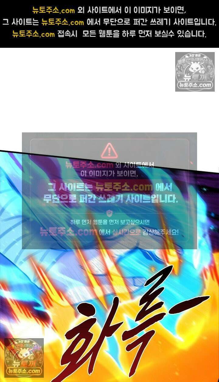 천재 장로 제자수련기 92화 25