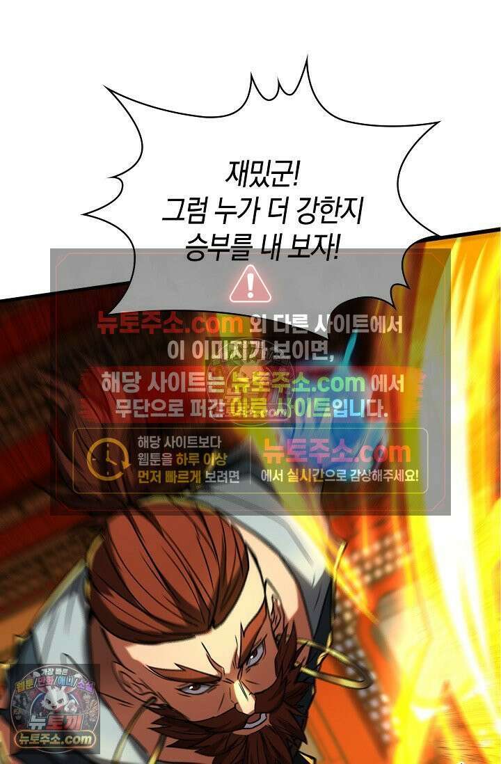 천재 장로 제자수련기 92화 30