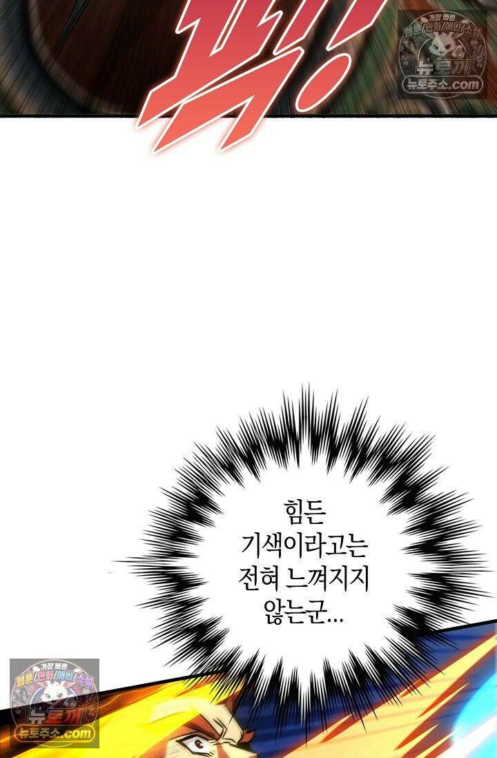 천재 장로 제자수련기 92화 33