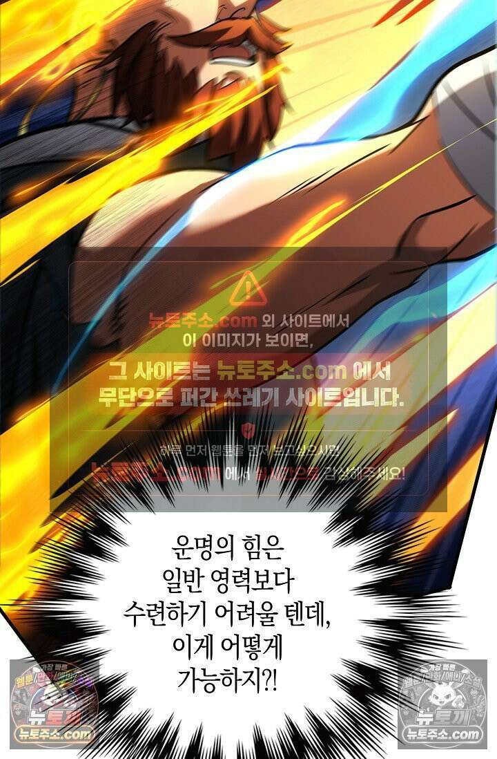 천재 장로 제자수련기 92화 34