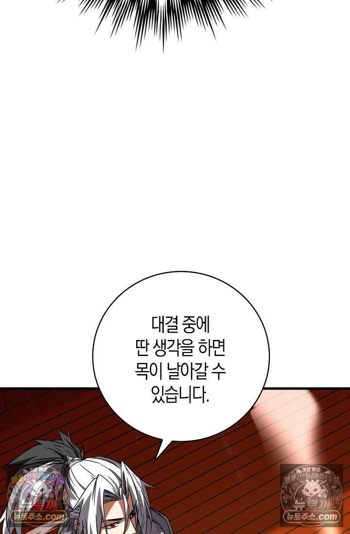 천재 장로 제자수련기 92화 35
