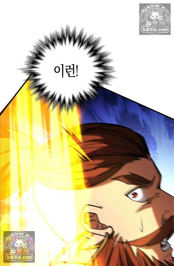 천재 장로 제자수련기 92화 37