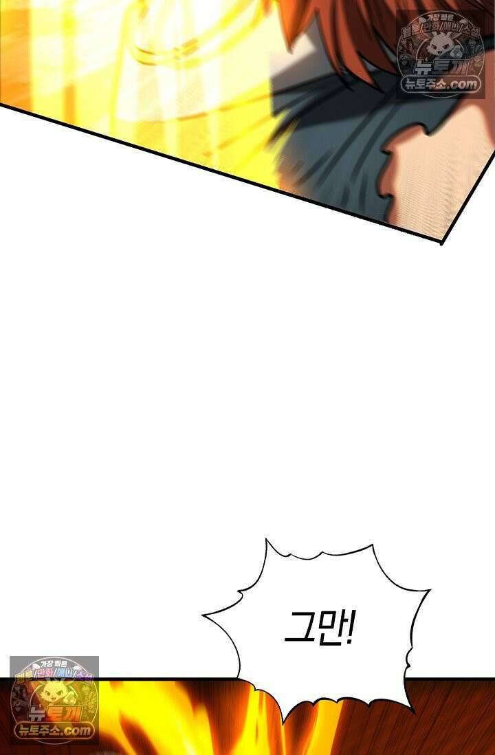 천재 장로 제자수련기 92화 38