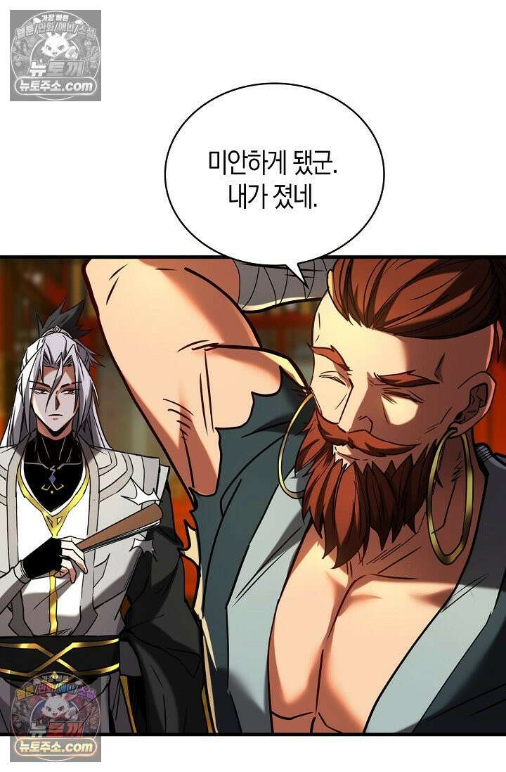 천재 장로 제자수련기 92화 42