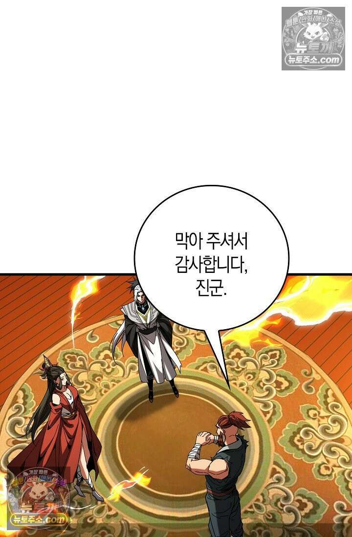 천재 장로 제자수련기 92화 43
