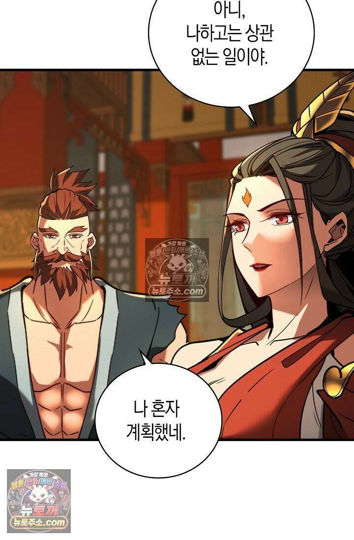 천재 장로 제자수련기 92화 46