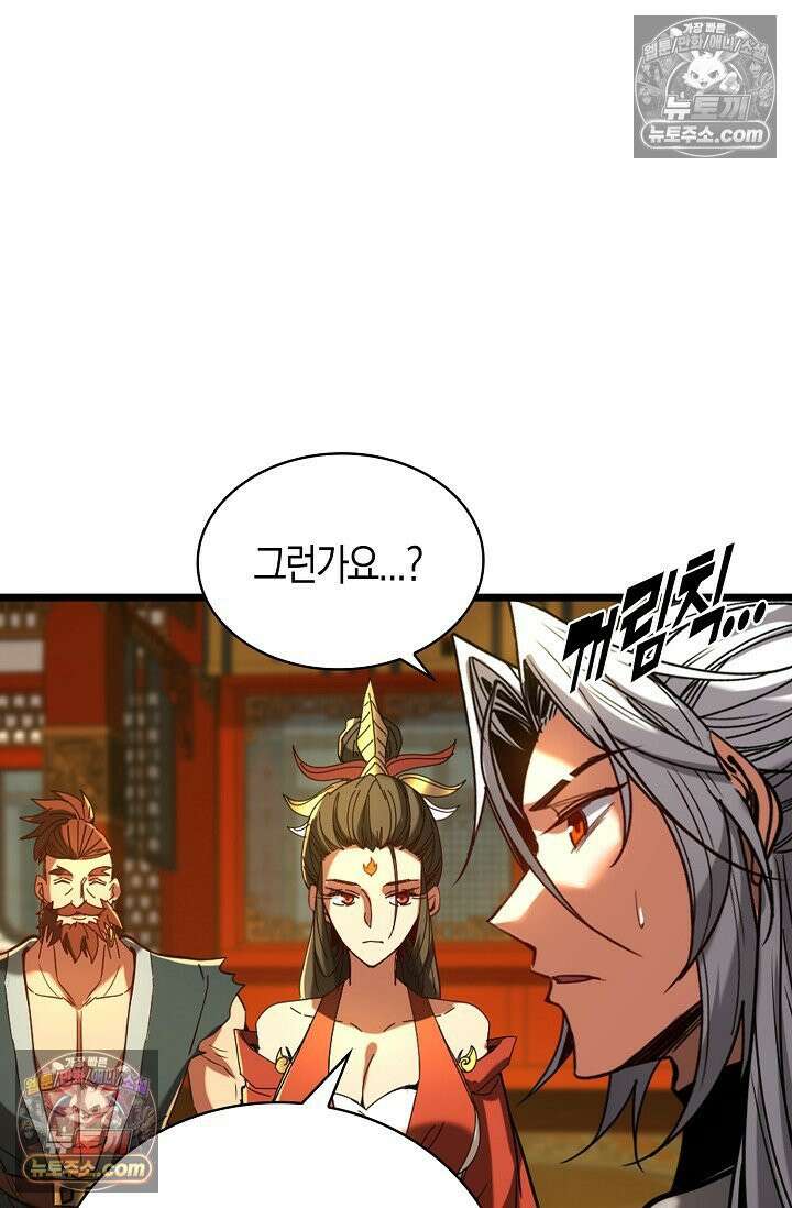 천재 장로 제자수련기 92화 47