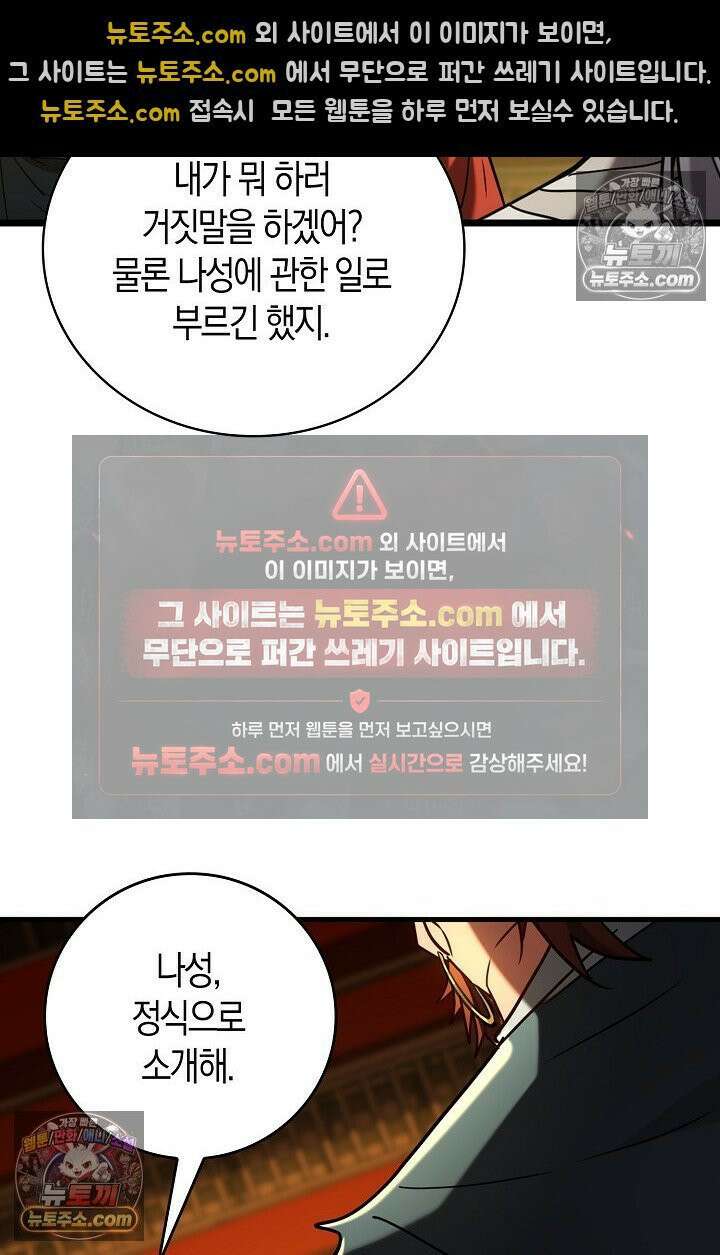 천재 장로 제자수련기 92화 48