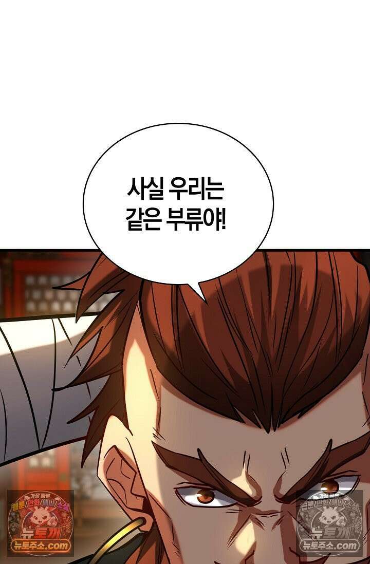 천재 장로 제자수련기 92화 51