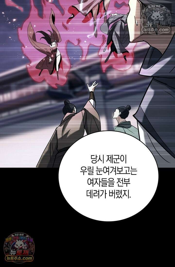천재 장로 제자수련기 92화 57