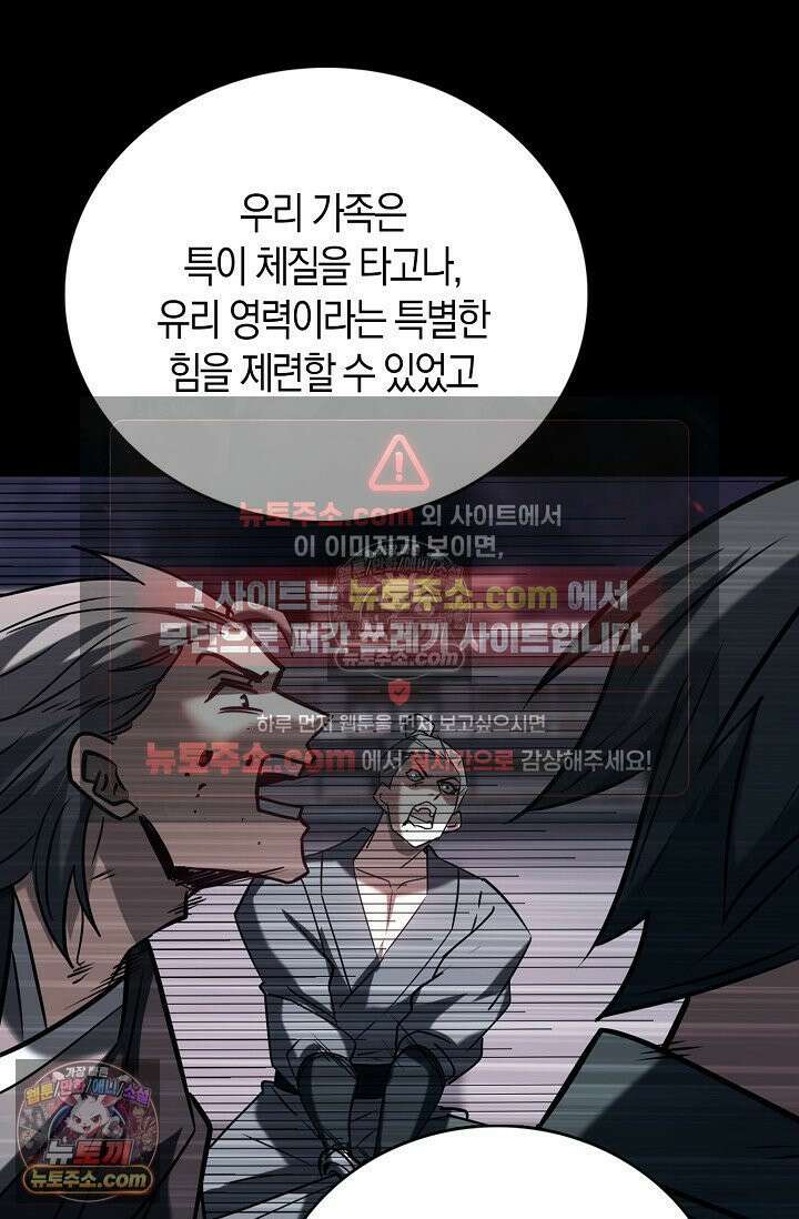 천재 장로 제자수련기 92화 58