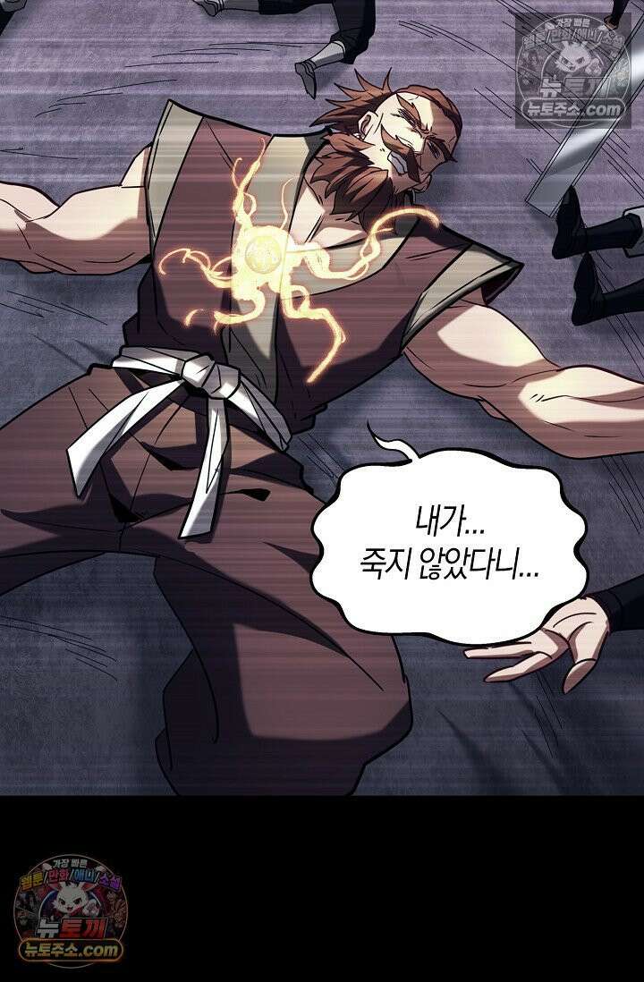 천재 장로 제자수련기 92화 60