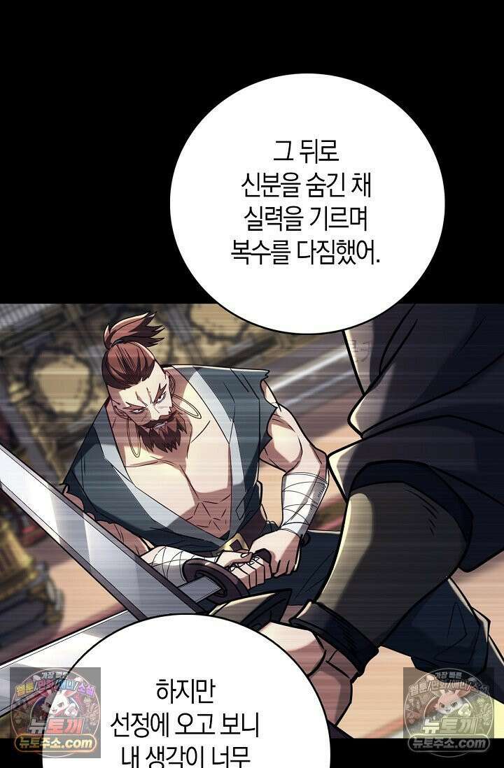 천재 장로 제자수련기 92화 61