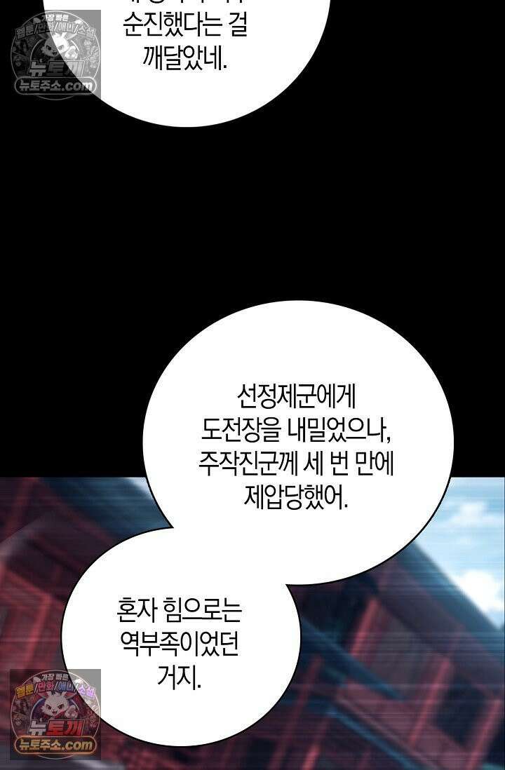 천재 장로 제자수련기 92화 62