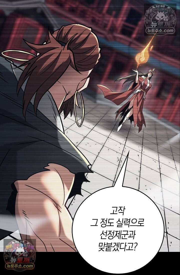 천재 장로 제자수련기 92화 63