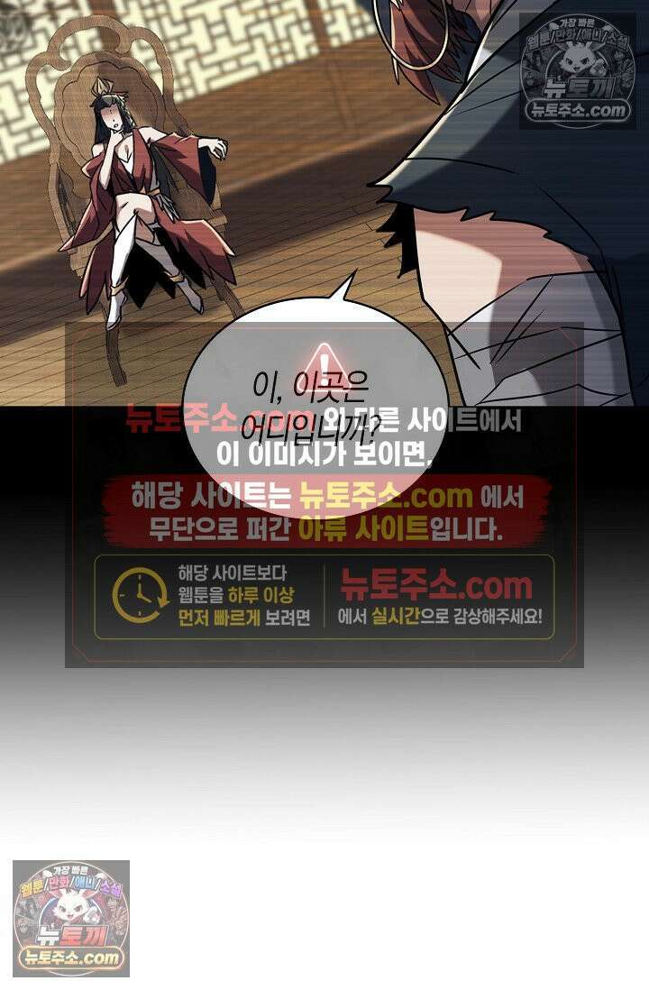 천재 장로 제자수련기 92화 65