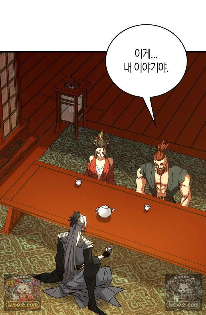 천재 장로 제자수련기 92화 66