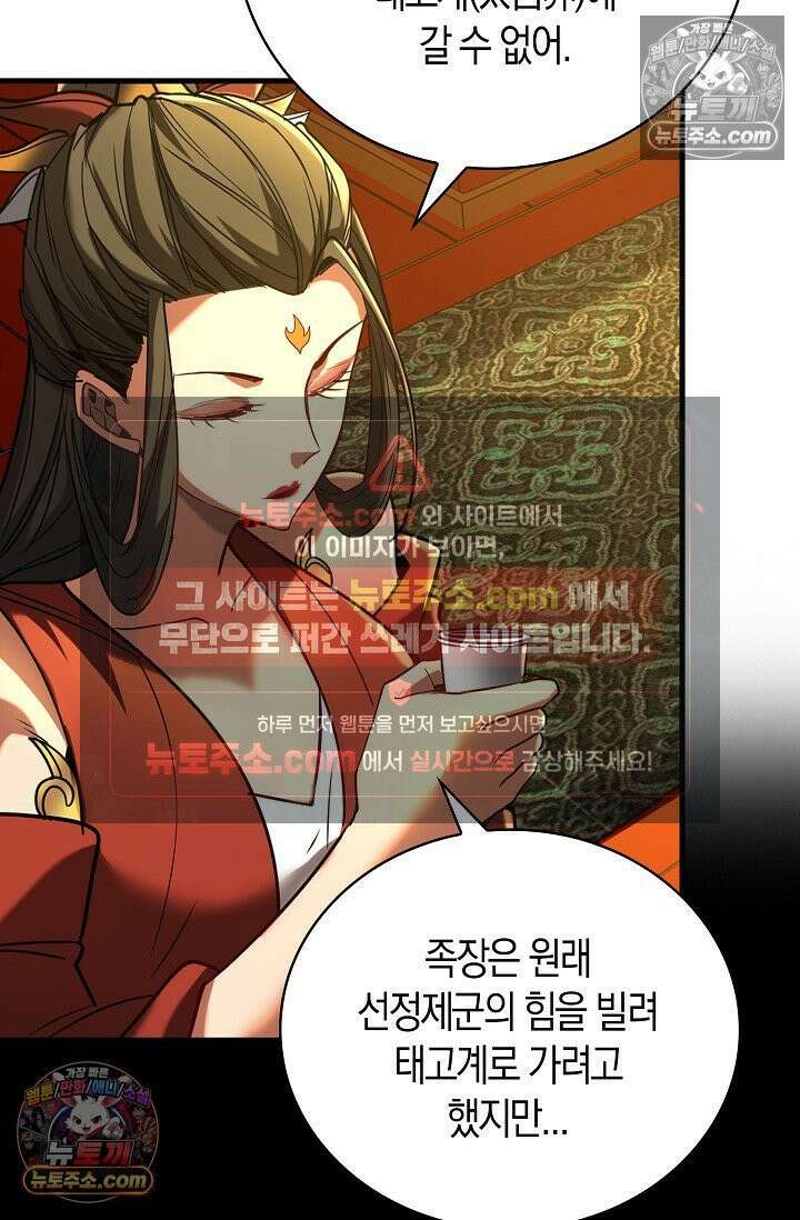 천재 장로 제자수련기 92화 69