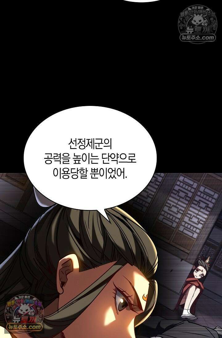 천재 장로 제자수련기 92화 70
