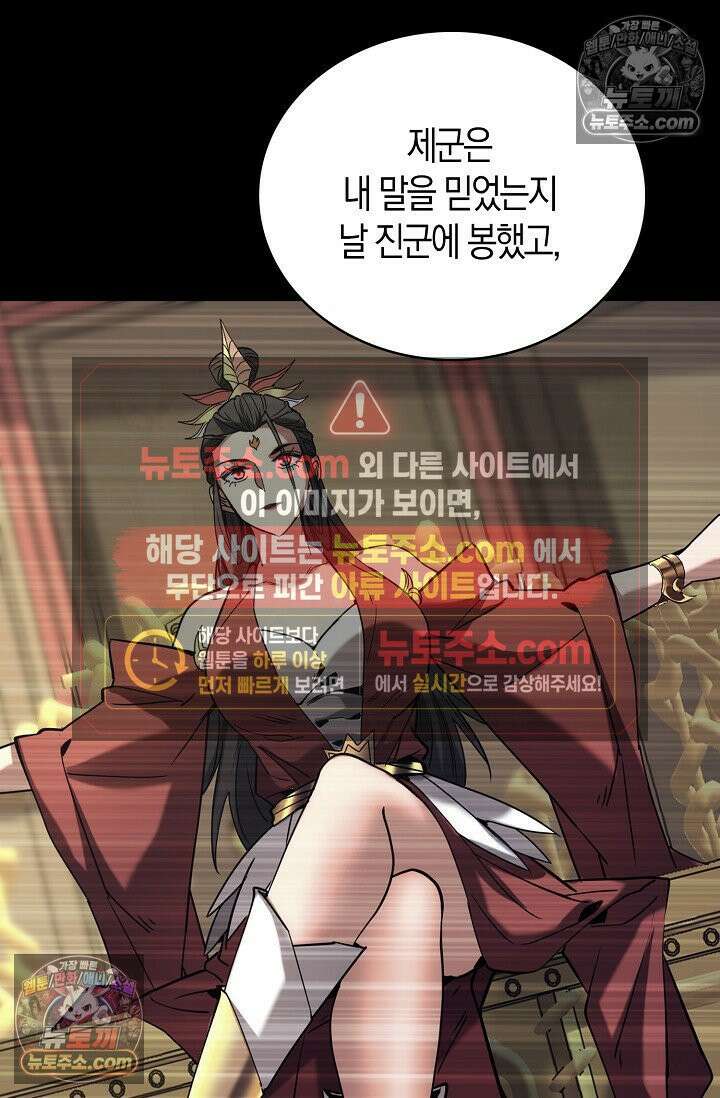 천재 장로 제자수련기 92화 73