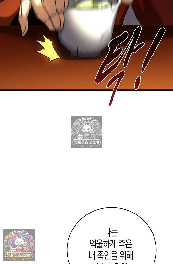 천재 장로 제자수련기 92화 77