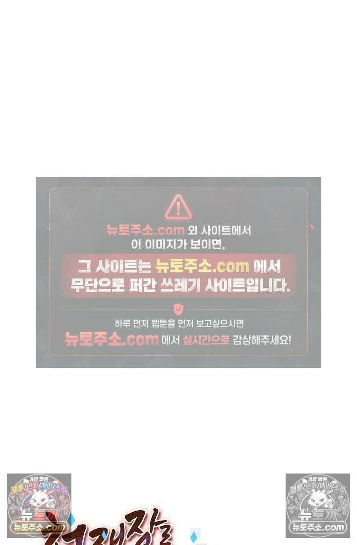 천재 장로 제자수련기 92화 82