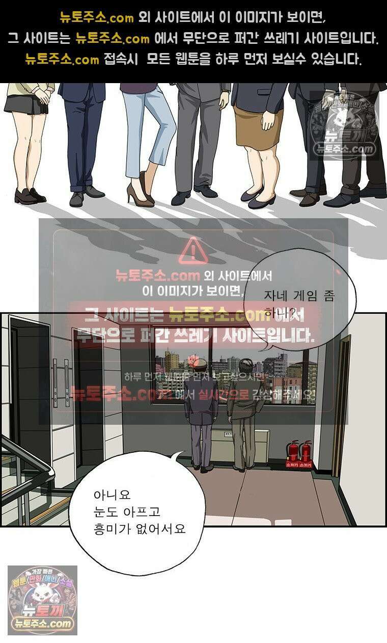 달마부장 시즌2 298화 가상현실 2
