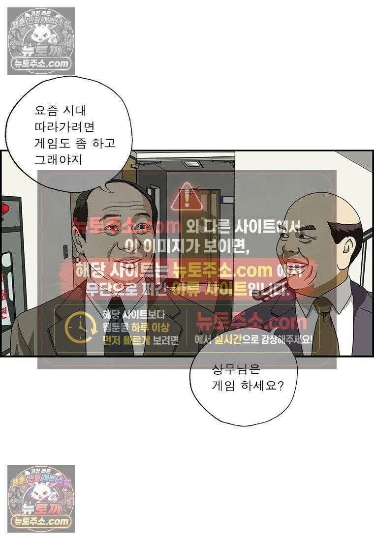달마부장 시즌2 298화 가상현실 3