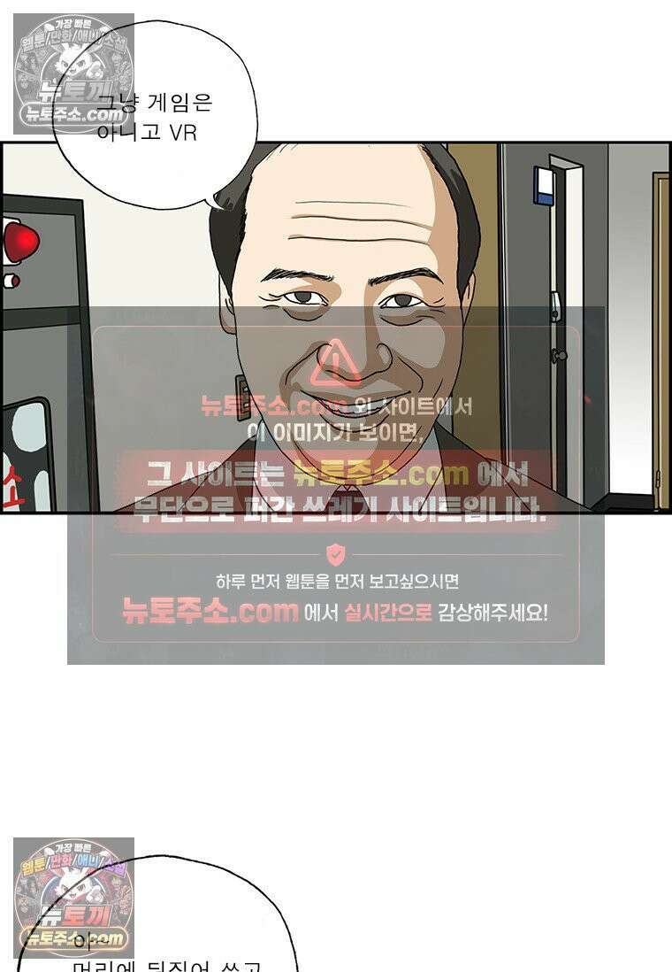 달마부장 시즌2 298화 가상현실 4