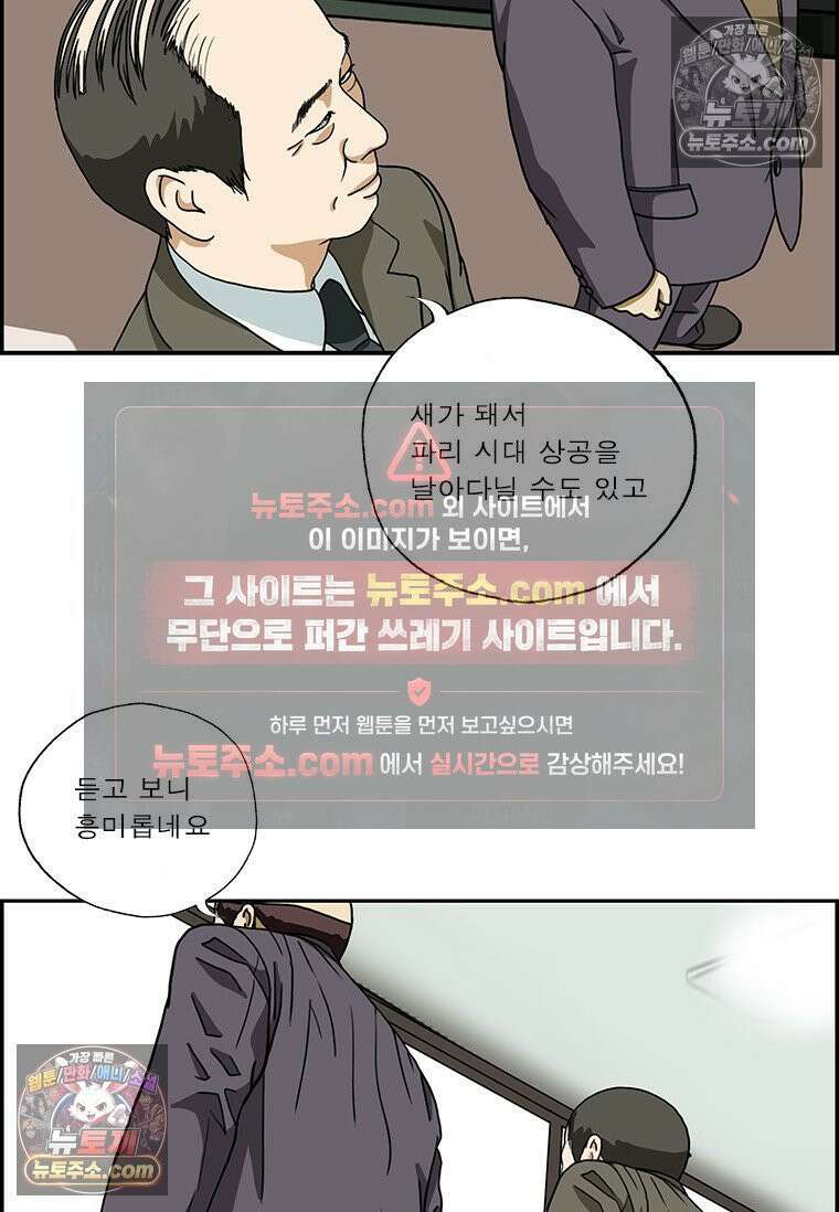 달마부장 시즌2 298화 가상현실 6