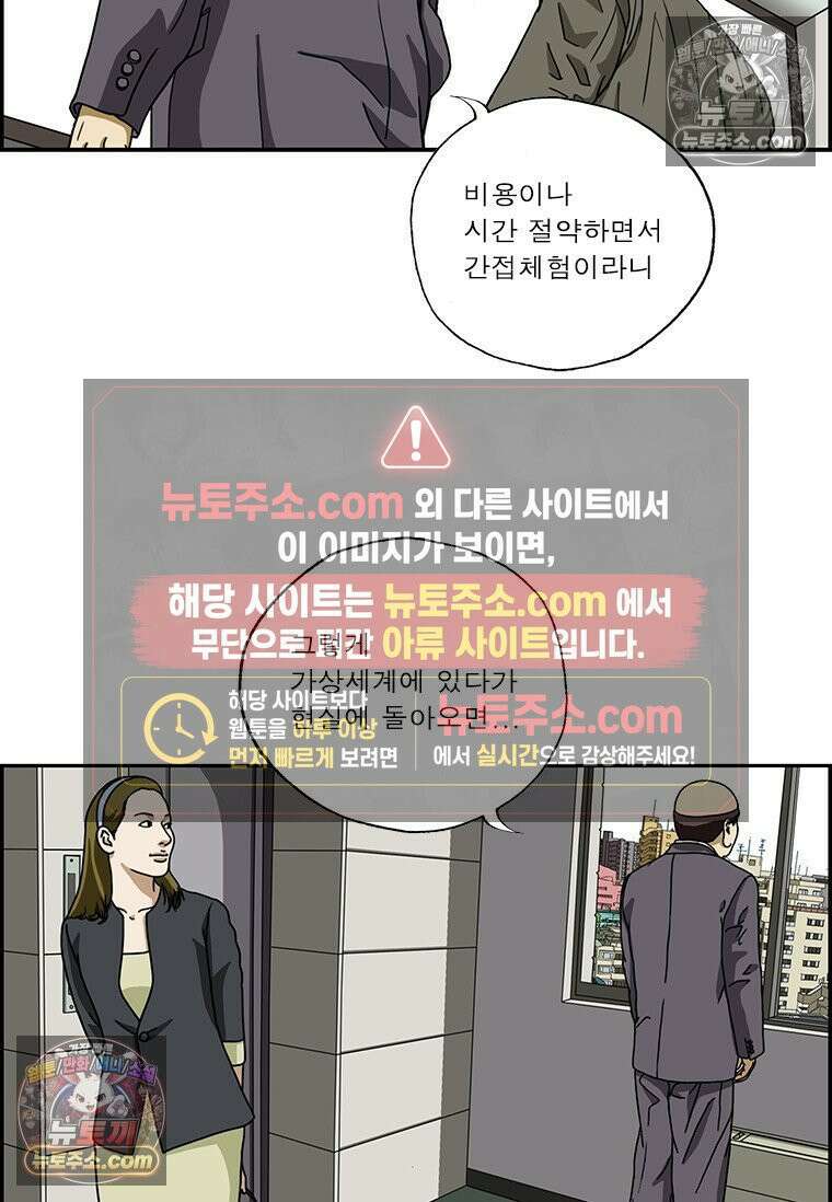 달마부장 시즌2 298화 가상현실 7