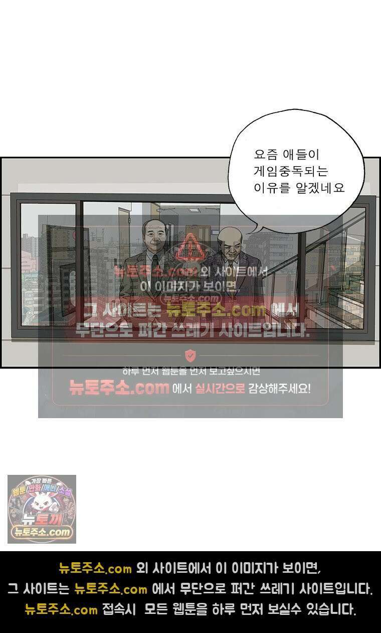 달마부장 시즌2 298화 가상현실 10