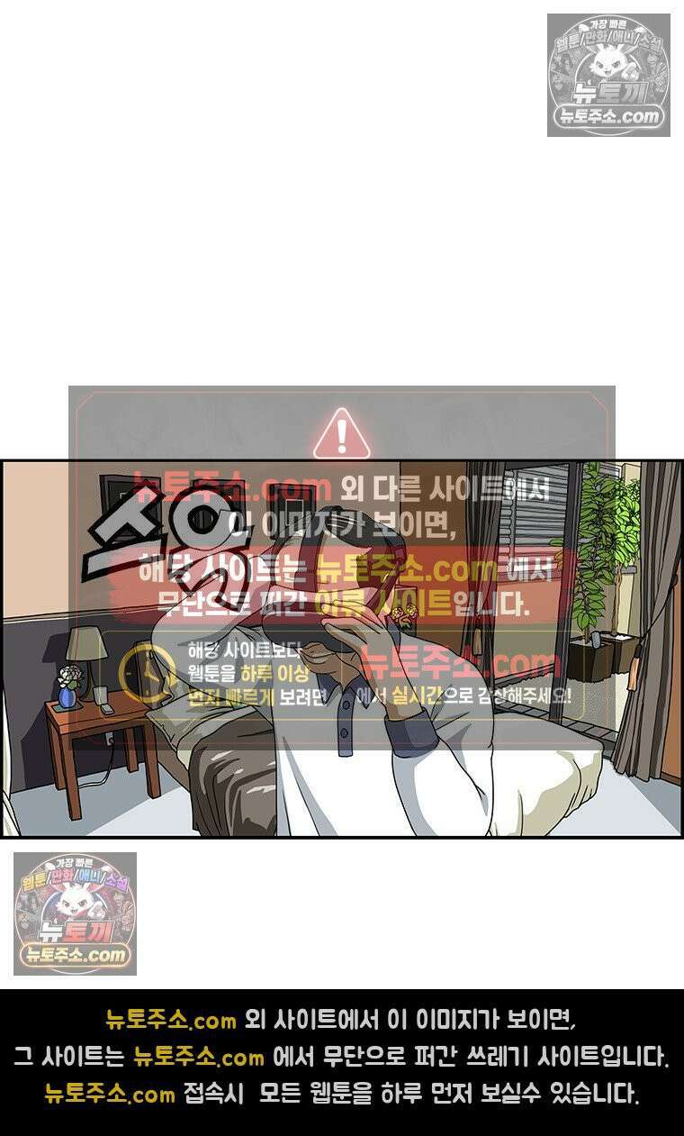 달마부장 시즌2 298화 가상현실 11