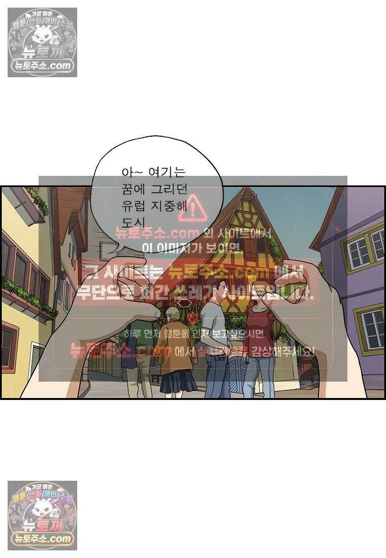 달마부장 시즌2 298화 가상현실 12