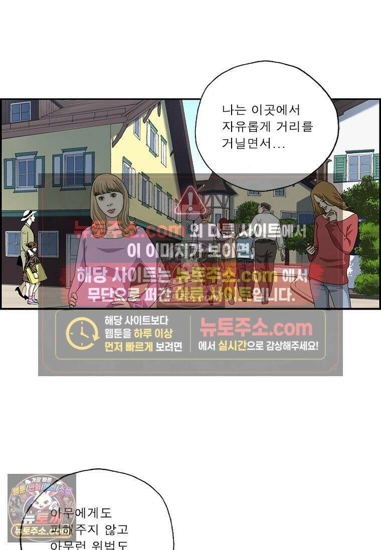 달마부장 시즌2 298화 가상현실 13