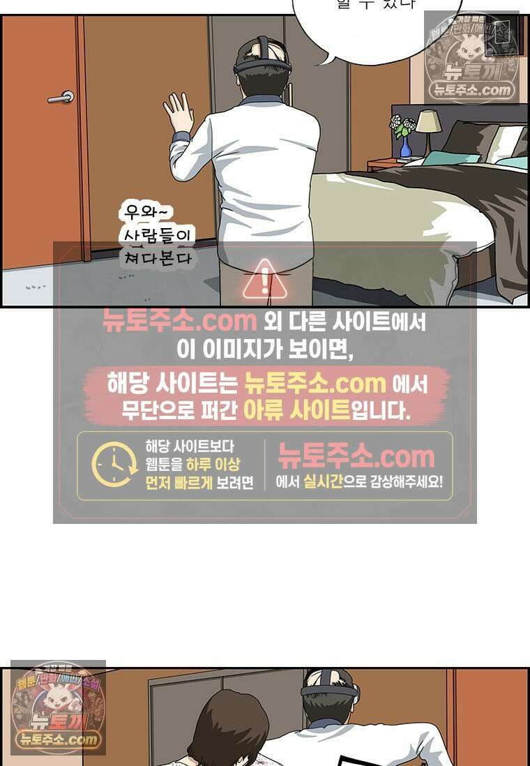 달마부장 시즌2 298화 가상현실 15