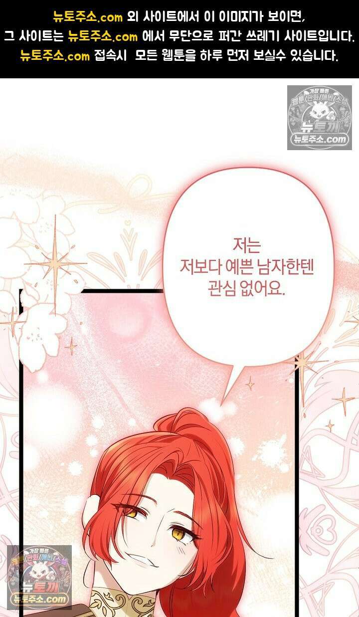 반란군의 돌팔이 의사 32화 1