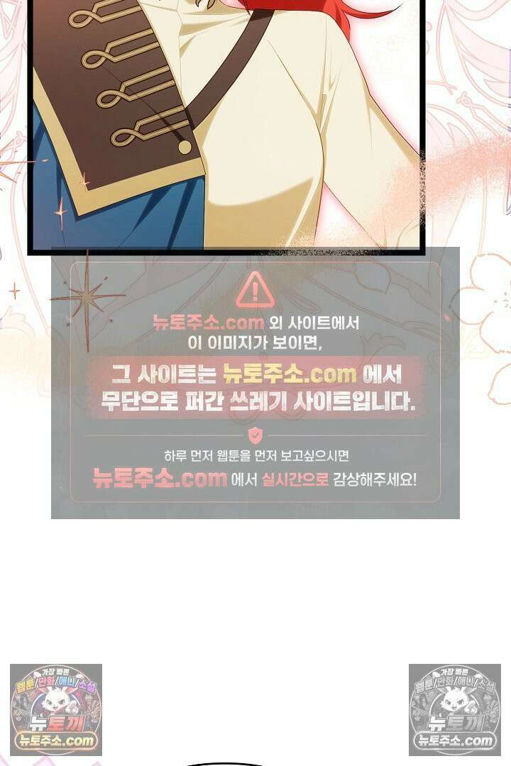 반란군의 돌팔이 의사 32화 2