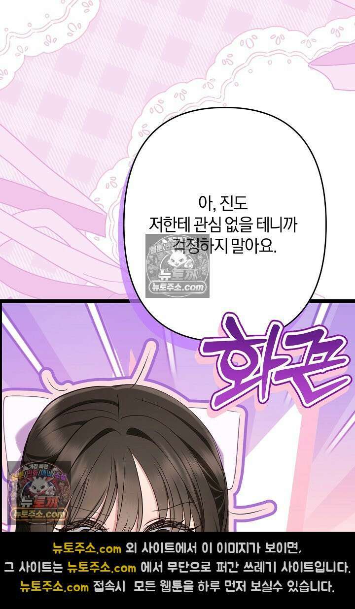 반란군의 돌팔이 의사 32화 4