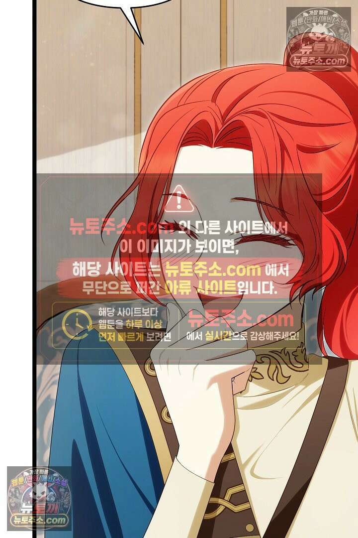 반란군의 돌팔이 의사 32화 13