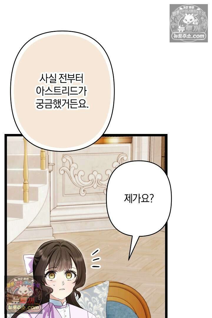 반란군의 돌팔이 의사 32화 19