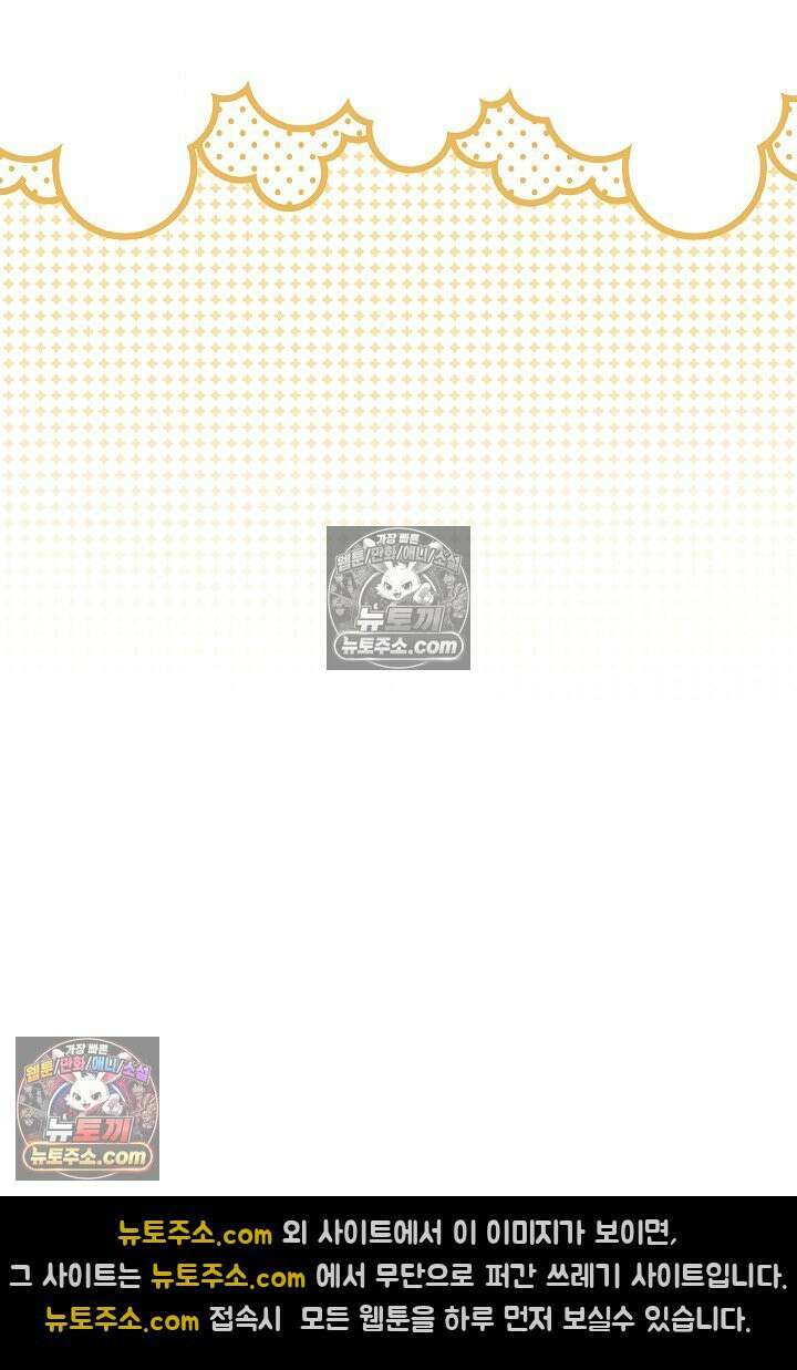 반란군의 돌팔이 의사 32화 24