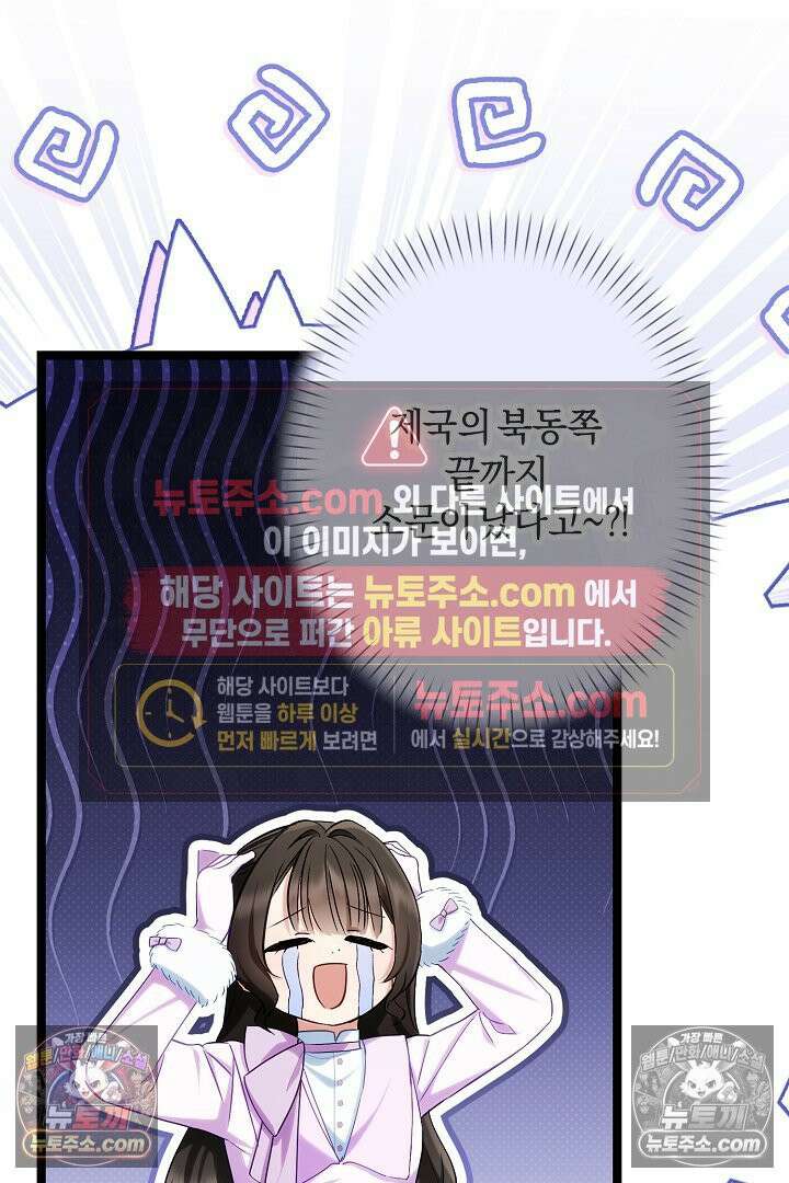 반란군의 돌팔이 의사 32화 33